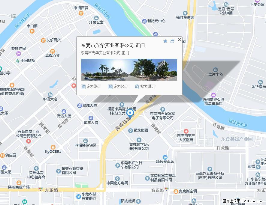【东莞市光华实业有限公司】招聘各岗位若干名 - 职场交流 - 淄博生活社区 - 淄博28生活网 zb.28life.net