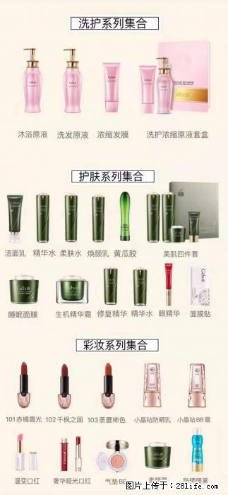 【姬存希】护肤、洗护、彩妆 - 新手上路 - 淄博生活社区 - 淄博28生活网 zb.28life.net