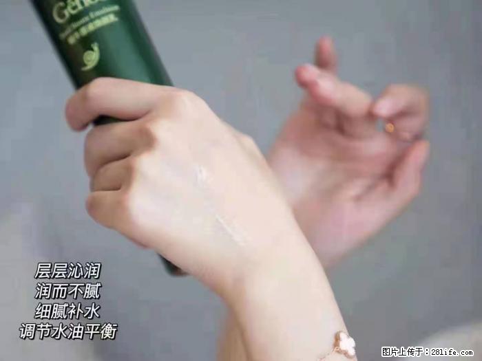 【姬存希】蜗牛原液焕颜水乳 - 生活日用品 - 居家生活 - 淄博分类信息 - 淄博28生活网 zb.28life.net