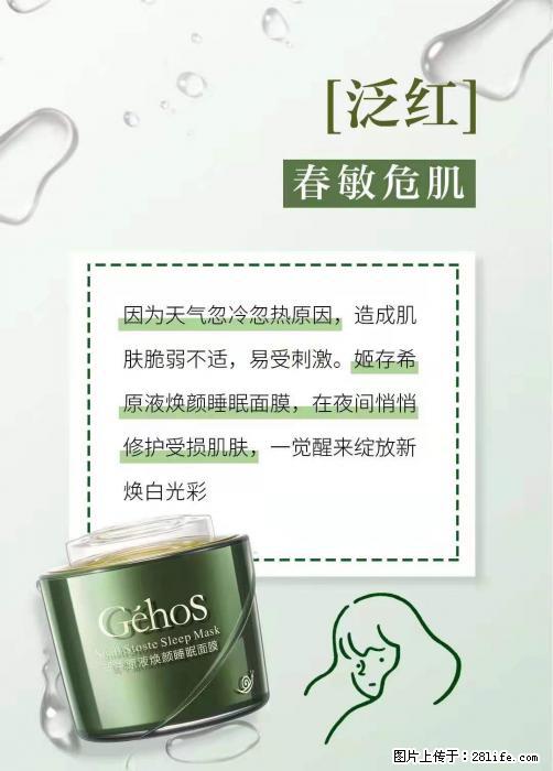 长痘？瘙痒？干燥？泛红？让【姬存希】来治愈你 - 生活百科 - 淄博生活社区 - 淄博28生活网 zb.28life.net