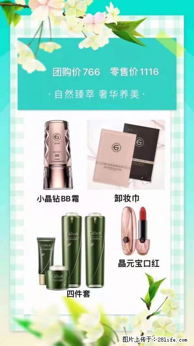 【姬存希】自然臻萃 奢华养美 - 新手上路 - 淄博生活社区 - 淄博28生活网 zb.28life.net