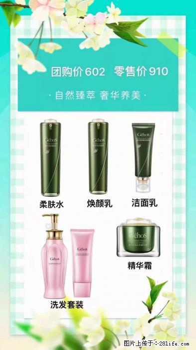 【姬存希】自然臻萃 奢华养美 - 新手上路 - 淄博生活社区 - 淄博28生活网 zb.28life.net