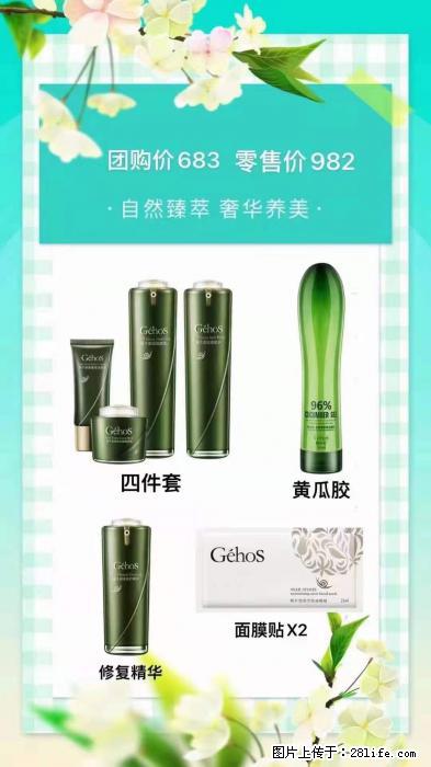【姬存希】自然臻萃 奢华养美 - 新手上路 - 淄博生活社区 - 淄博28生活网 zb.28life.net