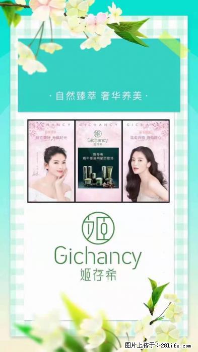 【姬存希】自然臻萃 奢华养美 - 新手上路 - 淄博生活社区 - 淄博28生活网 zb.28life.net