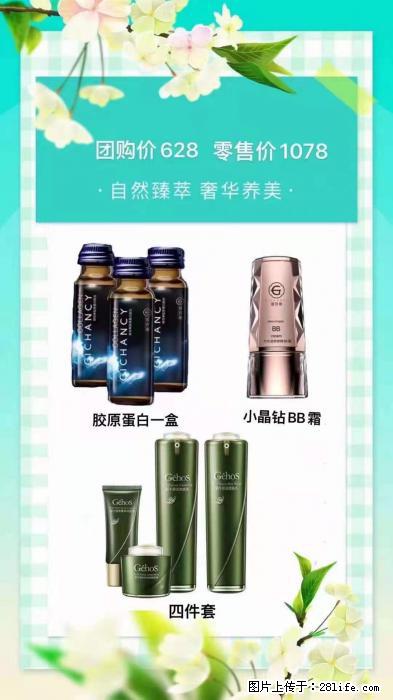 【姬存希】自然臻萃 奢华养美 - 新手上路 - 淄博生活社区 - 淄博28生活网 zb.28life.net