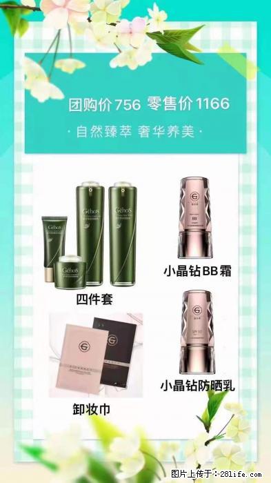 【姬存希】自然臻萃 奢华养美 - 新手上路 - 淄博生活社区 - 淄博28生活网 zb.28life.net