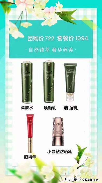 【姬存希】自然臻萃 奢华养美 - 新手上路 - 淄博生活社区 - 淄博28生活网 zb.28life.net