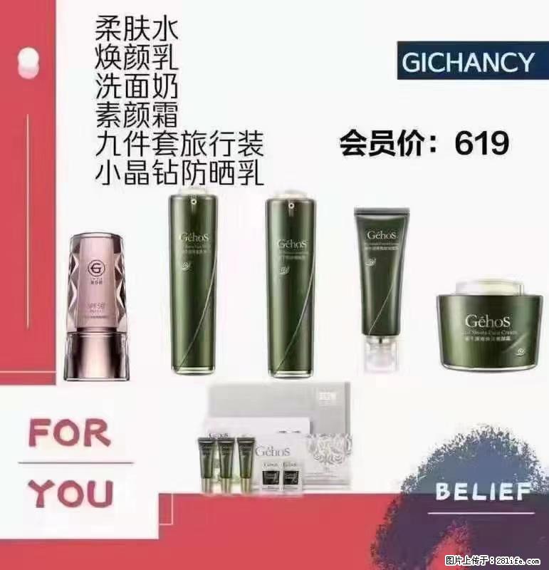 ️ 【姬存希】配套产品与价格 - 其他广告 - 广告专区 - 淄博分类信息 - 淄博28生活网 zb.28life.net
