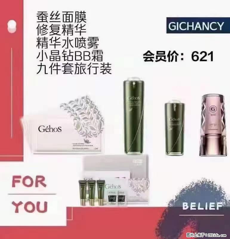 ️ 【姬存希】配套产品与价格 - 其他广告 - 广告专区 - 淄博分类信息 - 淄博28生活网 zb.28life.net