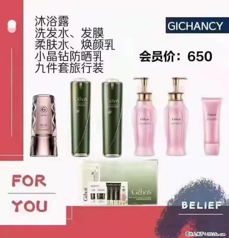 ️ 【姬存希】配套产品与价格 - 其他广告 - 广告专区 - 淄博分类信息 - 淄博28生活网 zb.28life.net