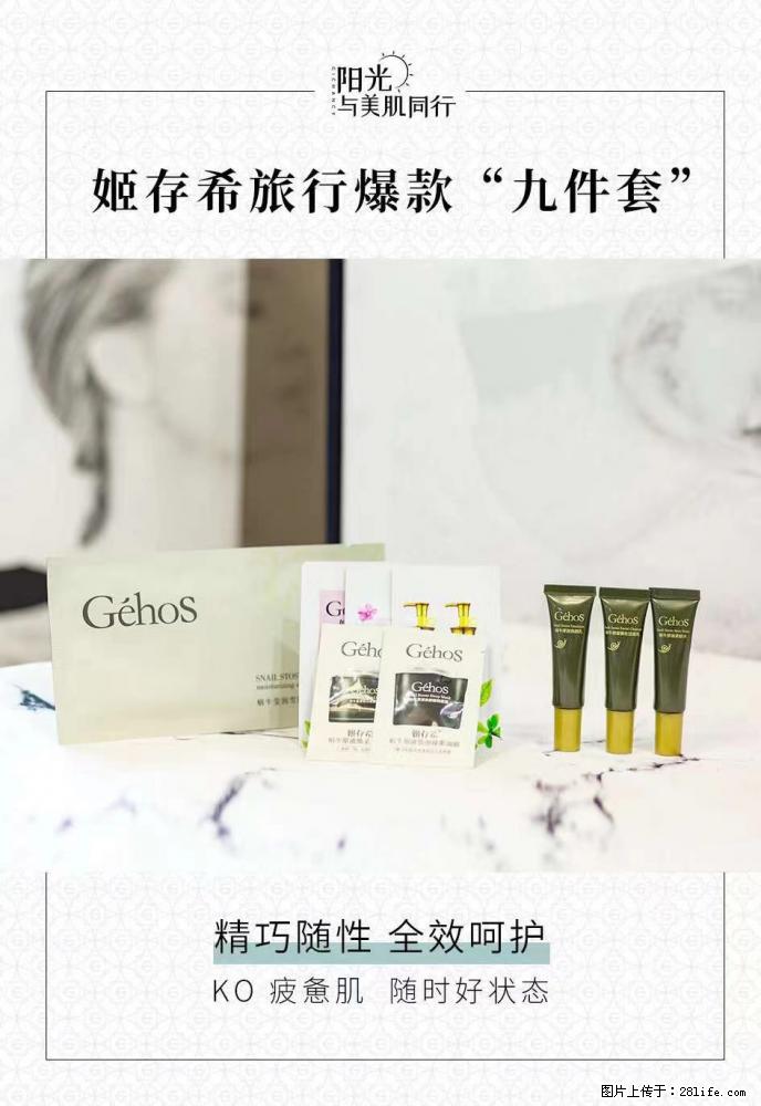 【姬存希】旅行神器，五一爆款好物分享让你畅享小长假 - 游山玩水 - 淄博生活社区 - 淄博28生活网 zb.28life.net