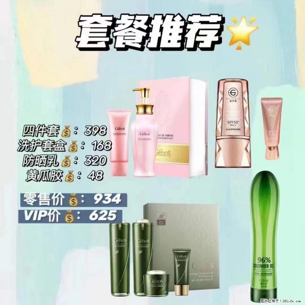 【姬存希】套餐推荐： 清洁+洗护+防晒+晒后修复 - 其它 - 特色礼品 - 淄博分类信息 - 淄博28生活网 zb.28life.net