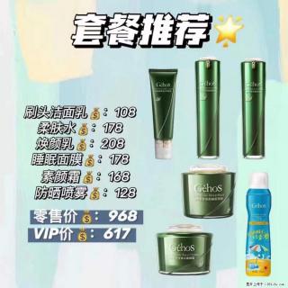【姬存希】套餐推荐： 清洁+补水+素颜霜+防晒 - 淄博28生活网 zb.28life.net