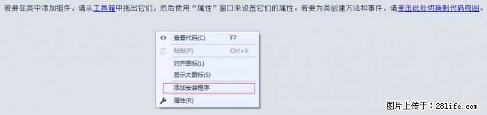 使用C#.Net创建Windows服务的方法 - 生活百科 - 淄博生活社区 - 淄博28生活网 zb.28life.net