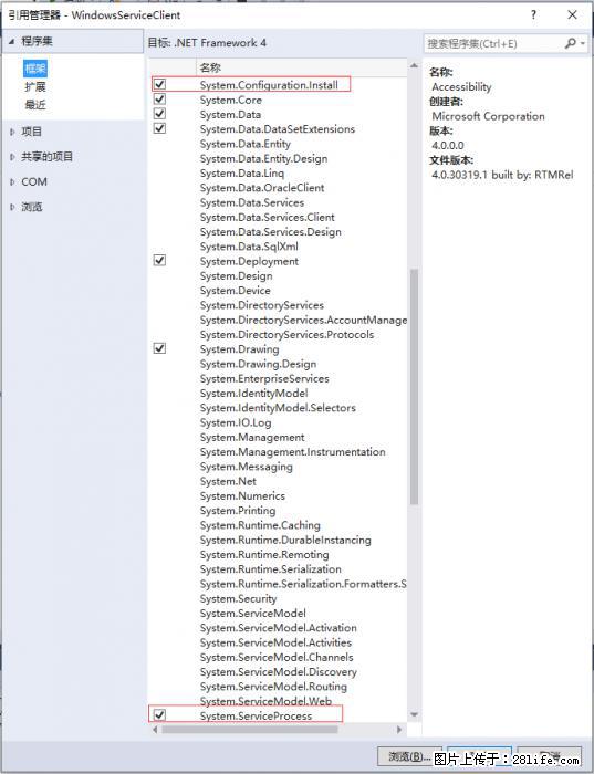 使用C#.Net创建Windows服务的方法 - 生活百科 - 淄博生活社区 - 淄博28生活网 zb.28life.net