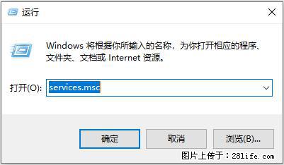 使用C#.Net创建Windows服务的方法 - 生活百科 - 淄博生活社区 - 淄博28生活网 zb.28life.net