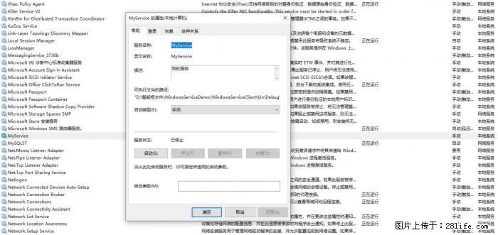 使用C#.Net创建Windows服务的方法 - 生活百科 - 淄博生活社区 - 淄博28生活网 zb.28life.net
