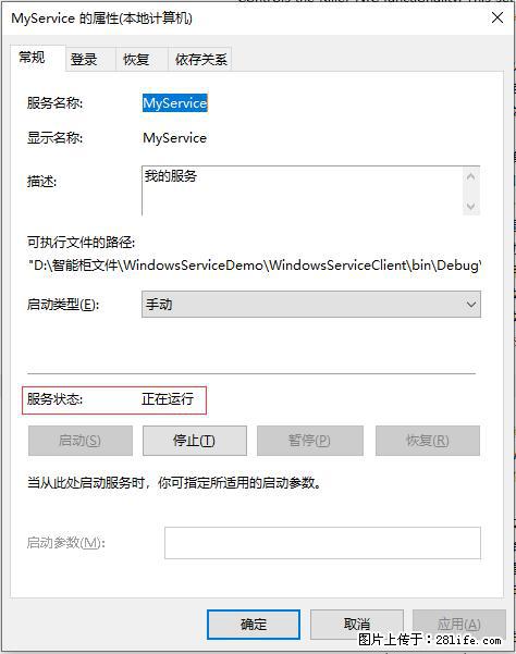 使用C#.Net创建Windows服务的方法 - 生活百科 - 淄博生活社区 - 淄博28生活网 zb.28life.net