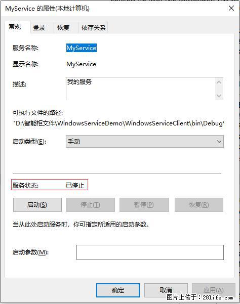 使用C#.Net创建Windows服务的方法 - 生活百科 - 淄博生活社区 - 淄博28生活网 zb.28life.net