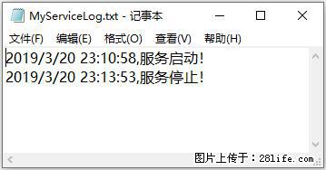 使用C#.Net创建Windows服务的方法 - 生活百科 - 淄博生活社区 - 淄博28生活网 zb.28life.net