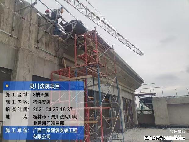 【广西三象建筑安装工程有限公司】广西桂林市灵川县法院项目 - 新手上路 - 淄博生活社区 - 淄博28生活网 zb.28life.net
