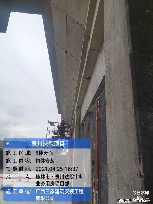 【广西三象建筑安装工程有限公司】广西桂林市灵川县法院项目 - 新手上路 - 淄博生活社区 - 淄博28生活网 zb.28life.net