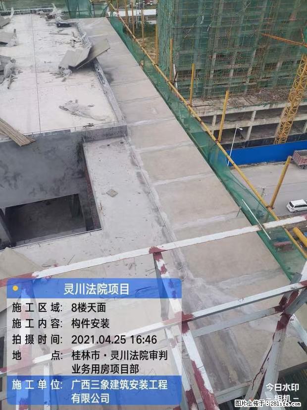 【广西三象建筑安装工程有限公司】广西桂林市灵川县法院项目 - 新手上路 - 淄博生活社区 - 淄博28生活网 zb.28life.net