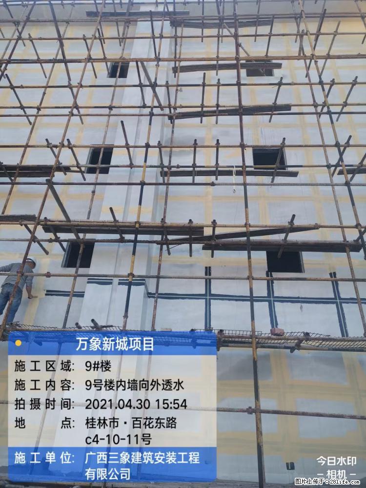 【广西三象建筑安装工程有限公司】万象新城项目 - 家居生活 - 淄博生活社区 - 淄博28生活网 zb.28life.net