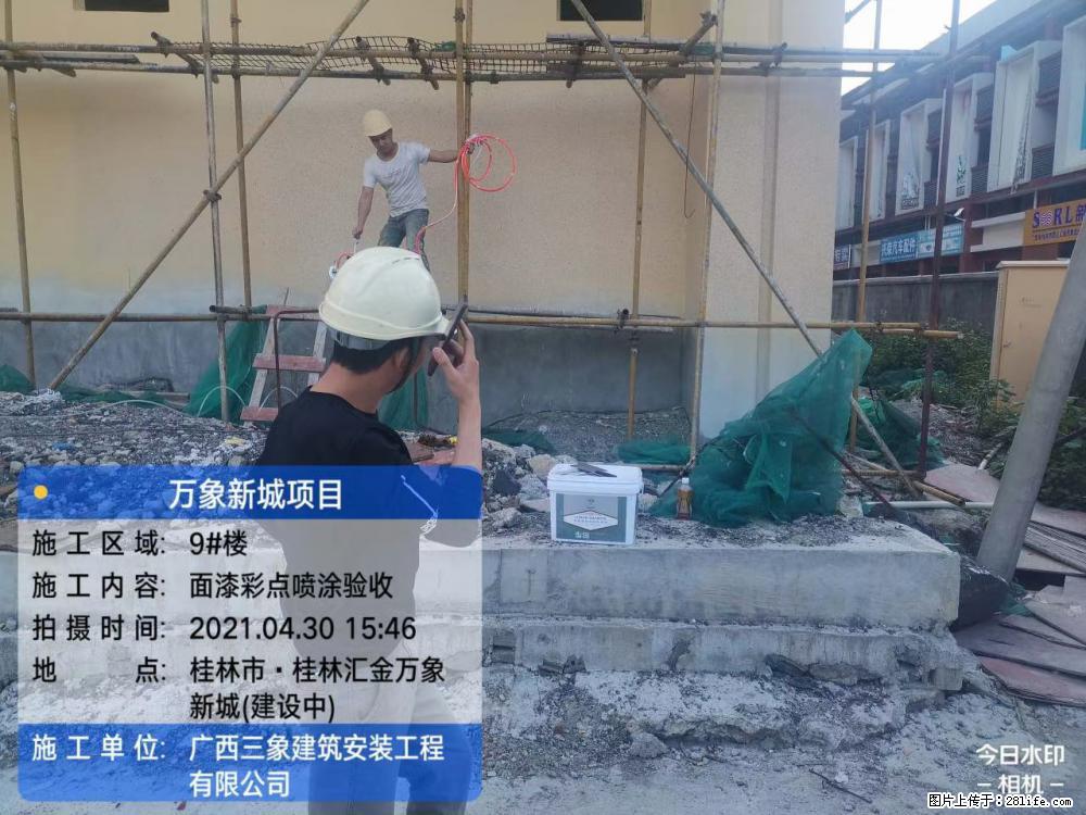 【广西三象建筑安装工程有限公司】万象新城项目 - 家居生活 - 淄博生活社区 - 淄博28生活网 zb.28life.net