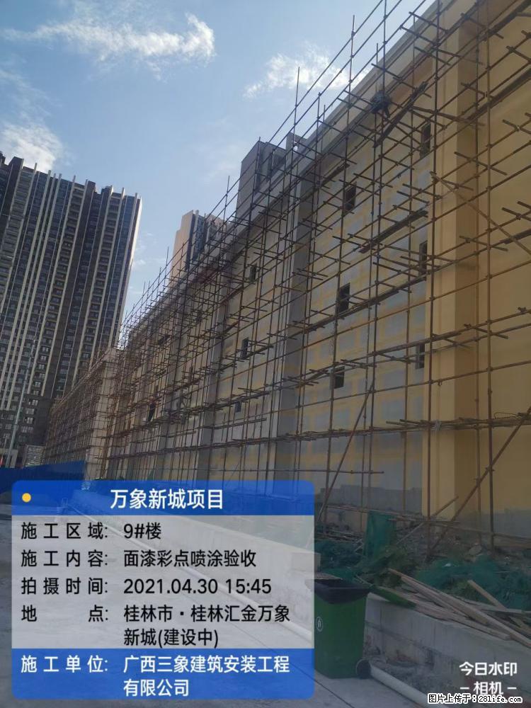 【广西三象建筑安装工程有限公司】万象新城项目 - 家居生活 - 淄博生活社区 - 淄博28生活网 zb.28life.net