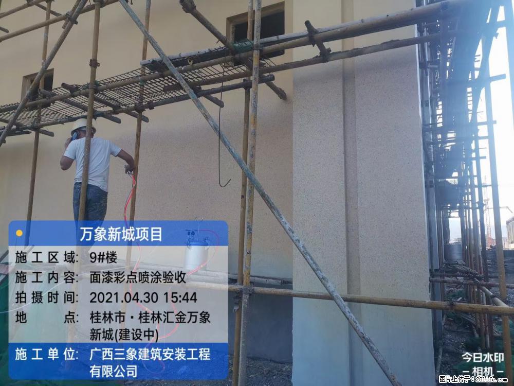 【广西三象建筑安装工程有限公司】万象新城项目 - 家居生活 - 淄博生活社区 - 淄博28生活网 zb.28life.net