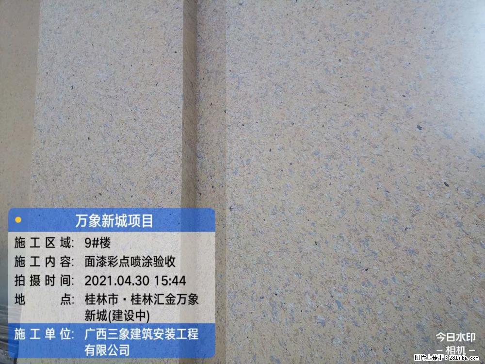 【广西三象建筑安装工程有限公司】万象新城项目 - 家居生活 - 淄博生活社区 - 淄博28生活网 zb.28life.net