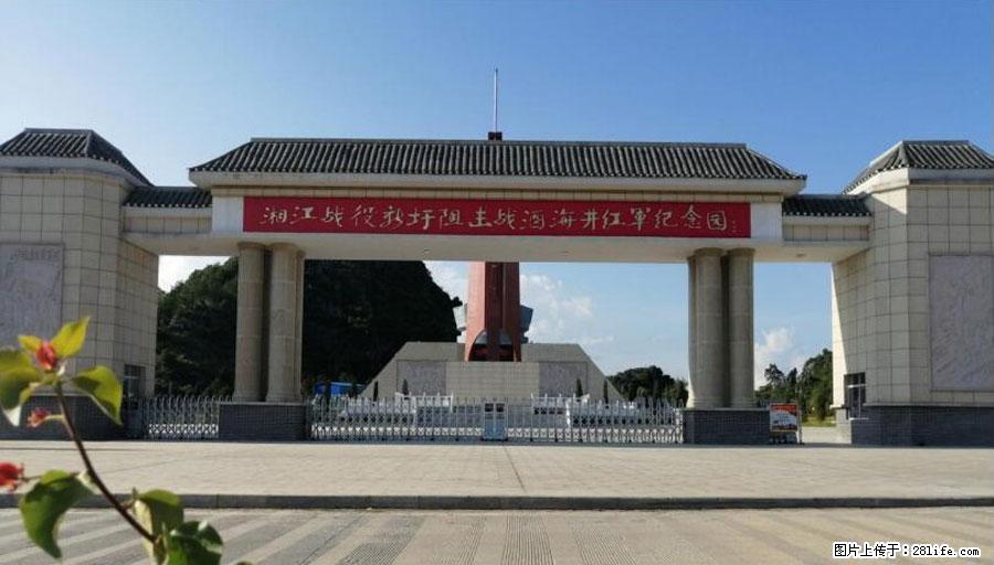 湘江战役新圩阻击战酒海井红军纪念园 - 游山玩水 - 淄博生活社区 - 淄博28生活网 zb.28life.net