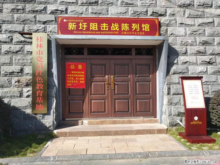 湘江战役新圩阻击战酒海井红军纪念园 - 游山玩水 - 淄博生活社区 - 淄博28生活网 zb.28life.net