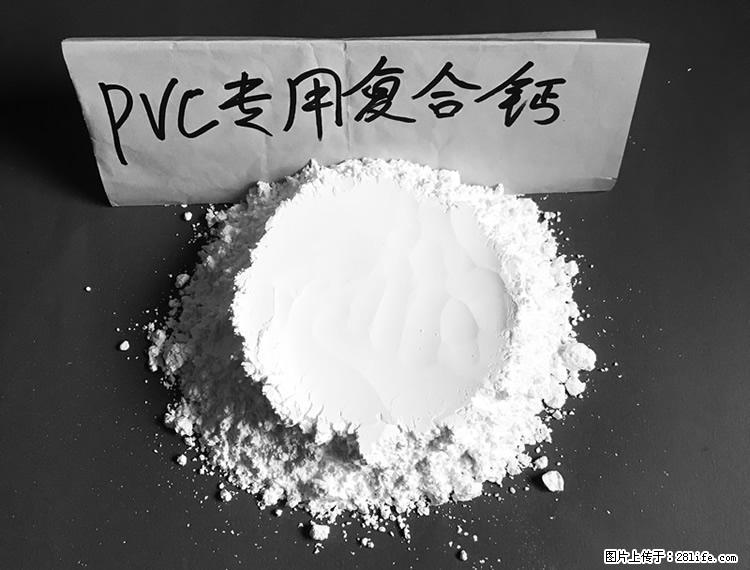 【桂林三鑫新型材料】电线电缆专用复合钙 超细改性碳酸钙 - 其他广告 - 广告专区 - 淄博分类信息 - 淄博28生活网 zb.28life.net