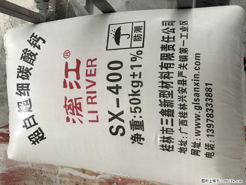 【桂林三鑫新型材料】400目重质碳酸钙 方解石粉重钙粉 - 综合信息 - 其他综合 - 淄博分类信息 - 淄博28生活网 zb.28life.net