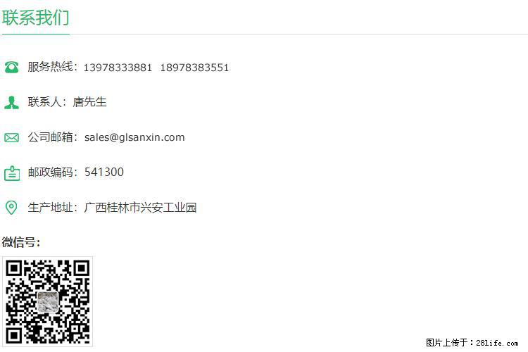 【桂林三鑫新型材料】400目重质碳酸钙 方解石粉重钙粉 - 生活百科 - 淄博生活社区 - 淄博28生活网 zb.28life.net