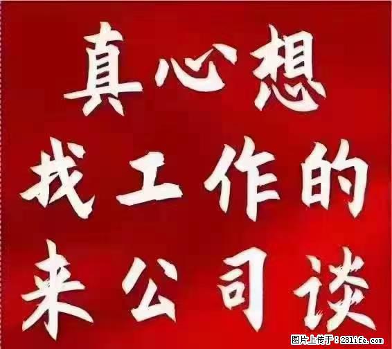 【上海】国企，医院招两名男保安，55岁以下，身高1.7米以上，无犯罪记录不良嗜好 - 职场交流 - 淄博生活社区 - 淄博28生活网 zb.28life.net
