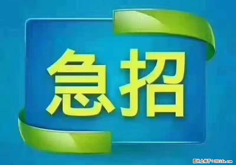 招财务,有会计证的,熟手会计1.1万底薪,上海五险一金,包住,包工作餐,做六休一 - 职场交流 - 淄博生活社区 - 淄博28生活网 zb.28life.net