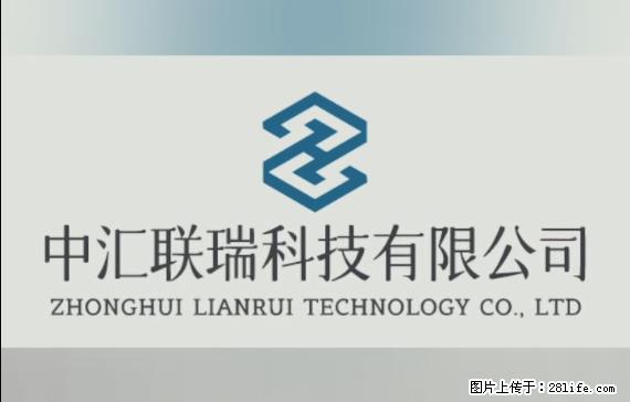 【贵州中汇联瑞科技有限公司】 专业做班班通、校园广播、校园监控、校园门禁道闸、学校大礼堂等 - 其他广告 - 广告专区 - 淄博分类信息 - 淄博28生活网 zb.28life.net
