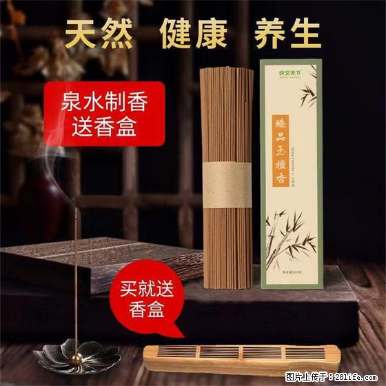 民艾天下天然线香家用室内檀香香薰 - 各类家具 - 居家生活 - 淄博分类信息 - 淄博28生活网 zb.28life.net