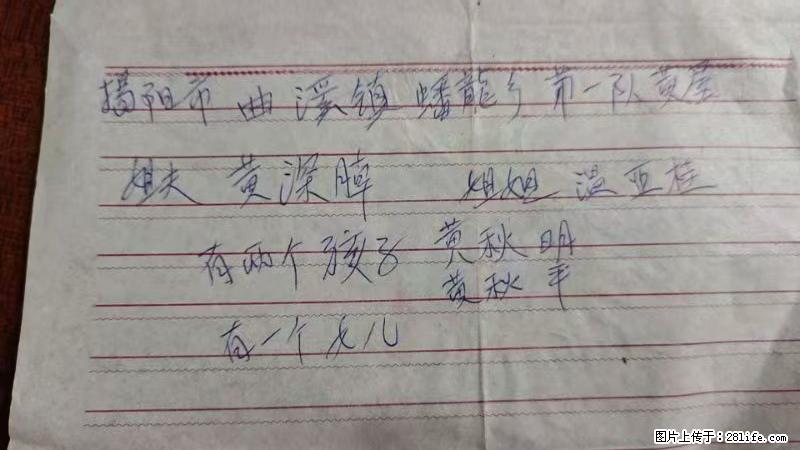 兴宁市石马镇的温锡泉寻找揭阳市曲奚镇蟠龙乡第一队黄屋的姐姐温亚桂 - 情感天地 - 淄博生活社区 - 淄博28生活网 zb.28life.net