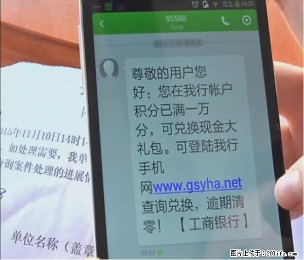 年底，这些消息柳州人千万别信！否则，这一年白干... - 淄博生活资讯 - 淄博28生活网 zb.28life.net