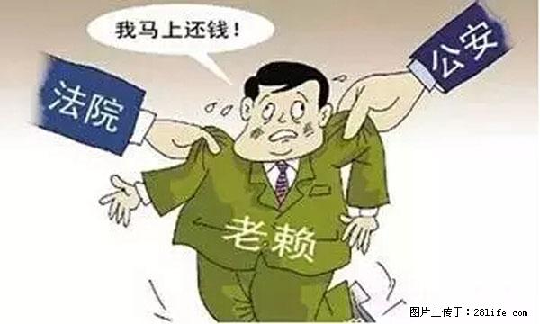 欠钱不还的，现在你连高速都上不了了！看你怎么回家！ - 淄博生活资讯 - 淄博28生活网 zb.28life.net