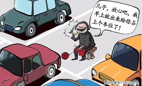 停车为什么要车头朝外？不是开玩笑，关键时刻真能救命 - 淄博生活资讯 - 淄博28生活网 zb.28life.net