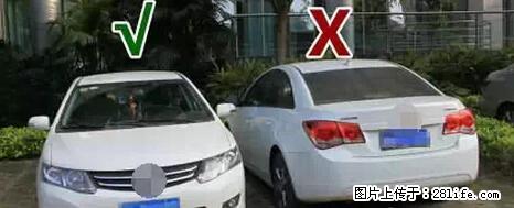 停车为什么要车头朝外？不是开玩笑，关键时刻真能救命 - 淄博生活资讯 - 淄博28生活网 zb.28life.net