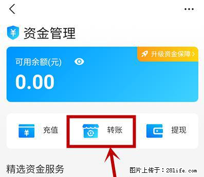 支付宝商家如何取消无意中设置的“发钱提醒”功能？ - 淄博生活资讯 - 淄博28生活网 zb.28life.net