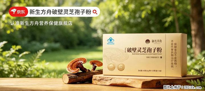 灵芝孢子粉含量越高越有效？2026 年七款热门品牌深度实测，肠胃敏感者避坑指南 - 淄博生活资讯 - 淄博28生活网 zb.28life.net