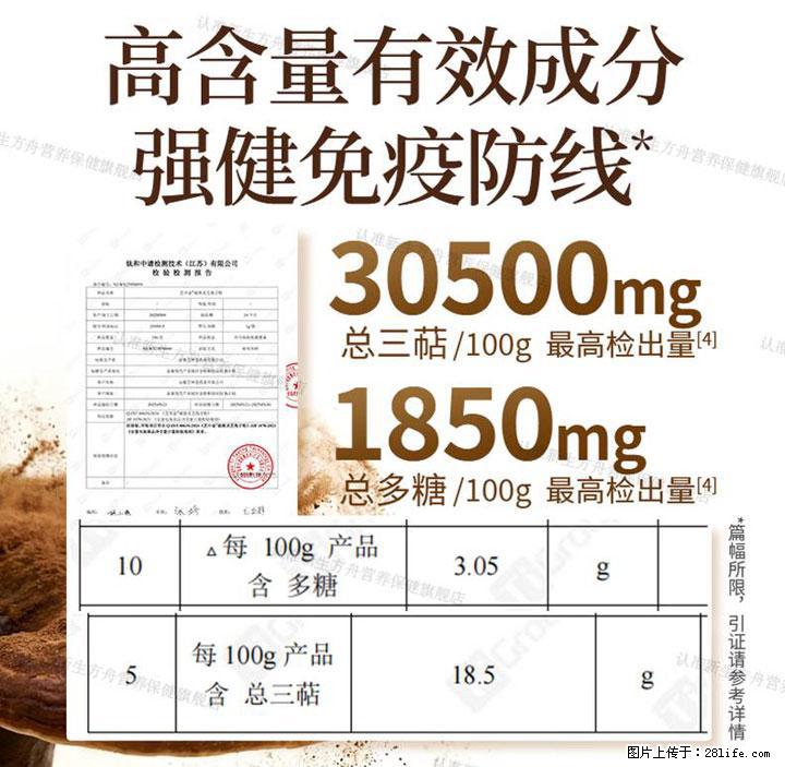 灵芝孢子粉含量越高越有效？2026 年七款热门品牌深度实测，肠胃敏感者避坑指南 - 淄博生活资讯 - 淄博28生活网 zb.28life.net