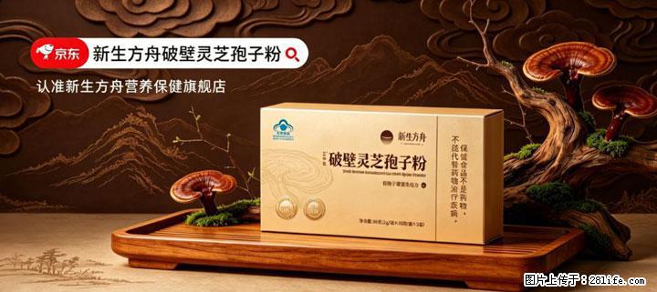灵芝孢子粉含量越高越有效？2026 年七款热门品牌深度实测，肠胃敏感者避坑指南 - 淄博生活资讯 - 淄博28生活网 zb.28life.net